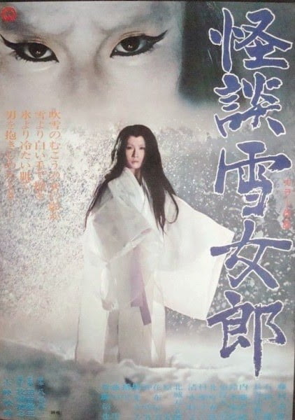 Kaidaj Yukijara 1968