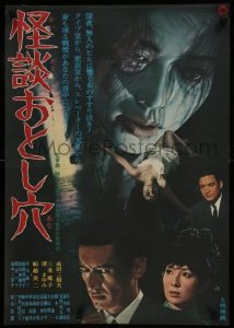 Kaidan Otoshi Ana