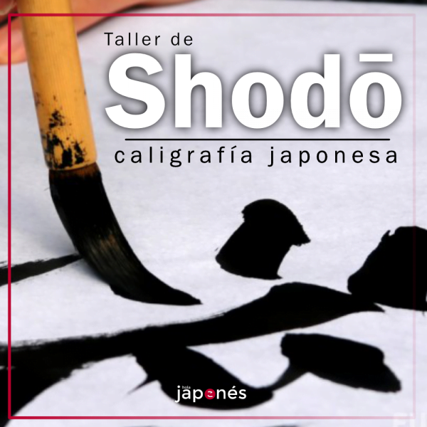 shodo