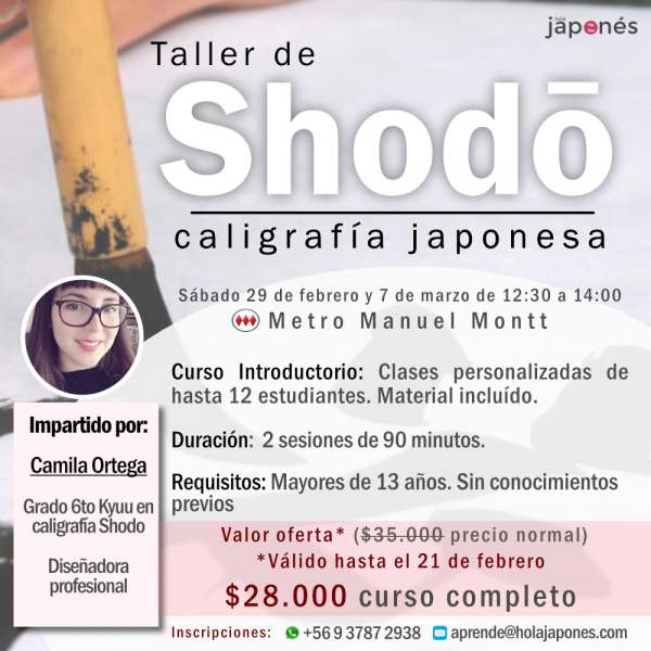 Curso de Shodou (Caligrafía Japonesa) - Imagen 2