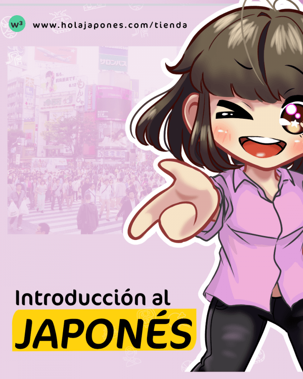 aprende japones desde cero introducción al japonés