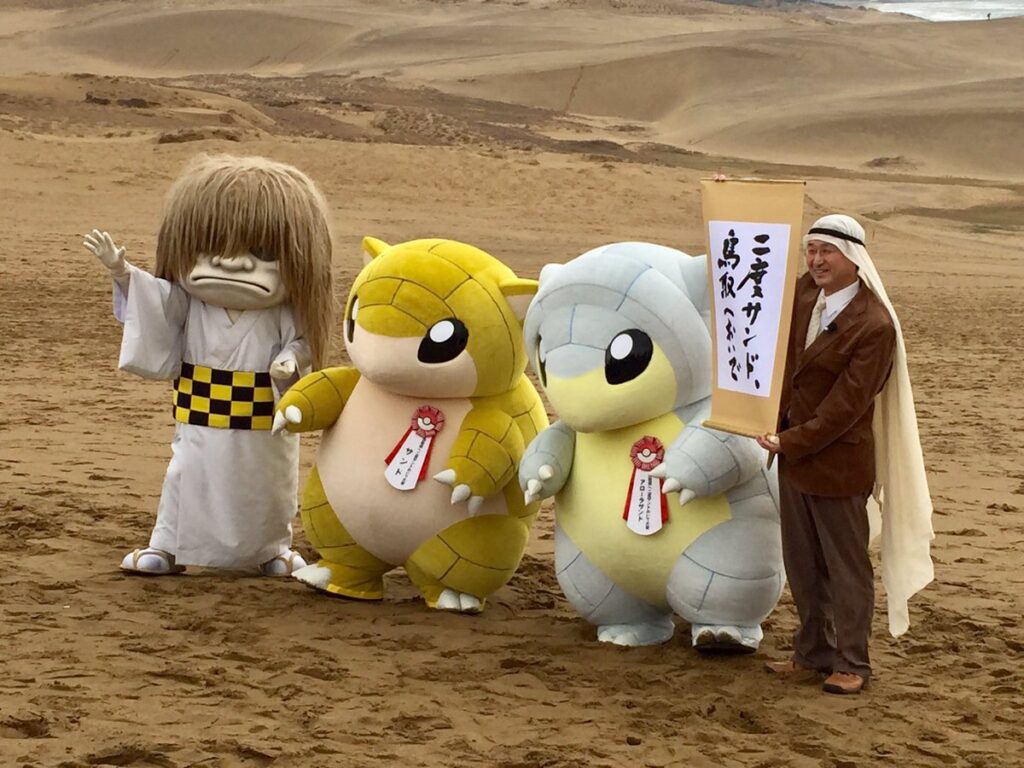 Sandshrew Tottori