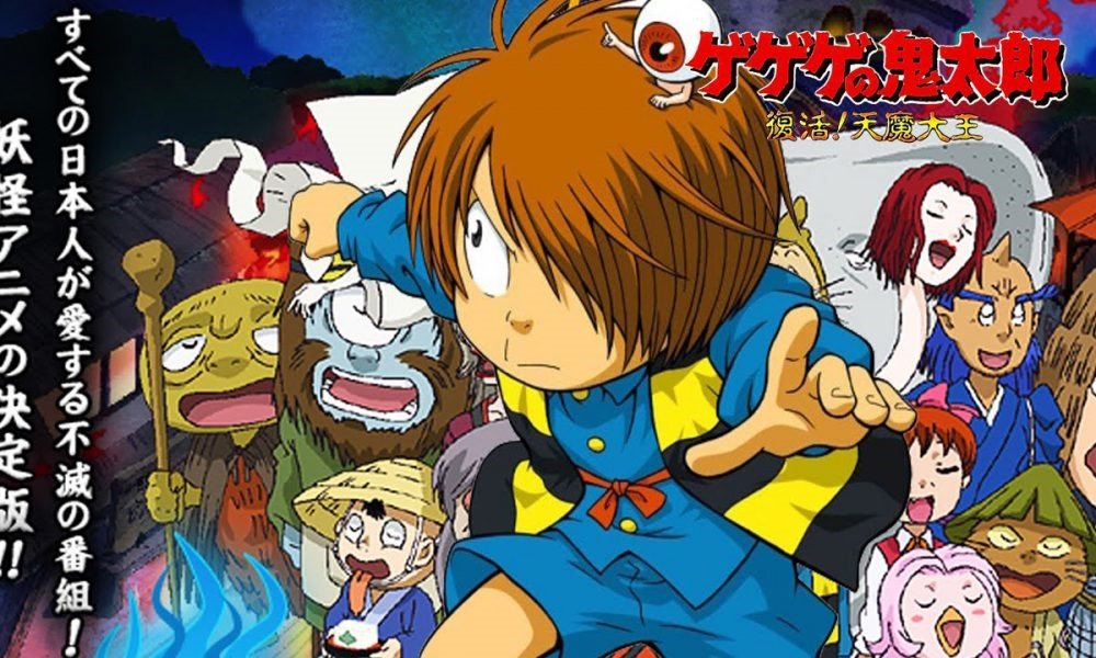 el terror japonés gegege no kitaro