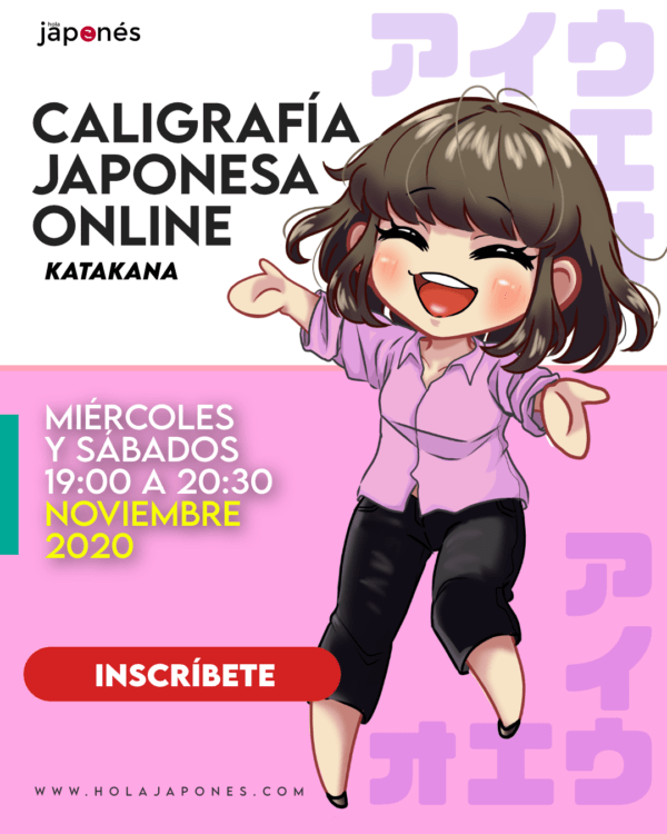 clases de caligrafía online katakana