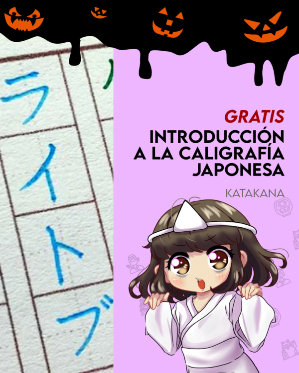 introduccion de caligrafia japonesa katakana