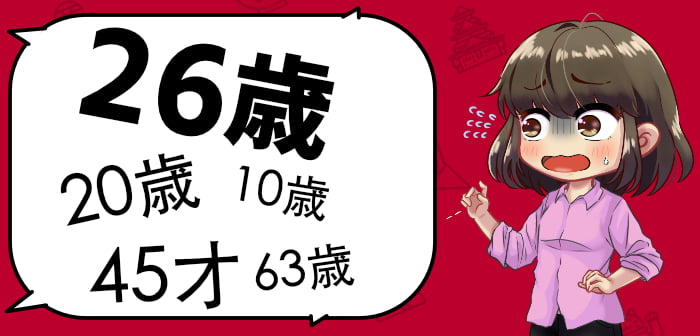 La edad en japonés