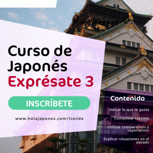 Exprésate en japonés 3 aprender japones holajapones