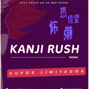 Curso de Kanji Hola Japonés kanji básico chile