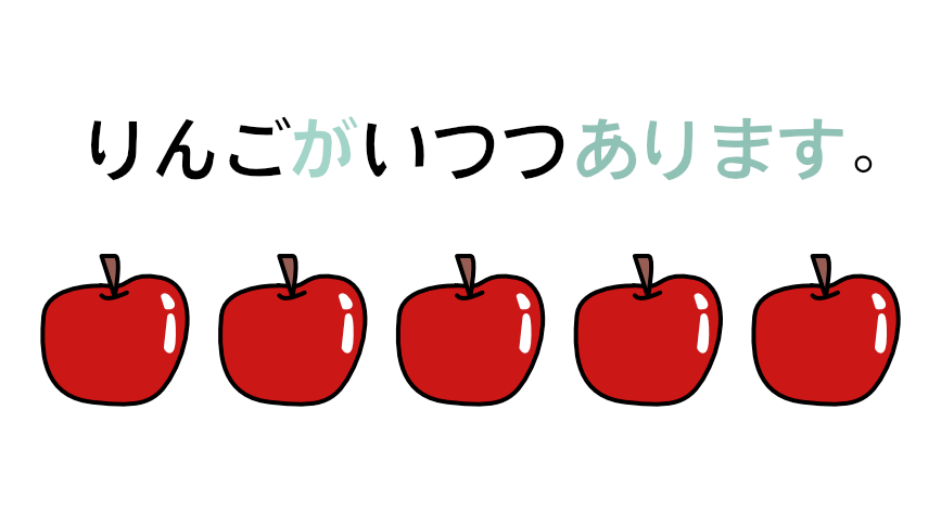 ¿Cuántos hay? Cómo indicar en japonés el número de cosas o personas