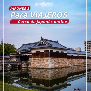 japonés para viajeros nivel 3 hola japones aprender japones