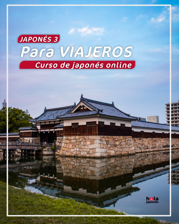 japonés para viajeros nivel 3 hola japones aprender japones
